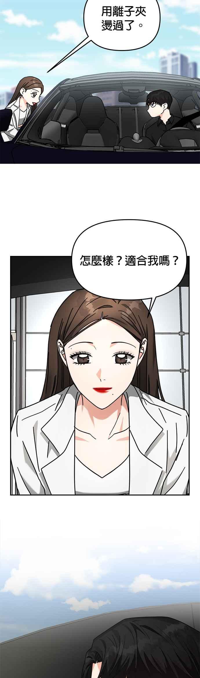 《以恶魔之名呼唤我》第22话 冲突1 第27页