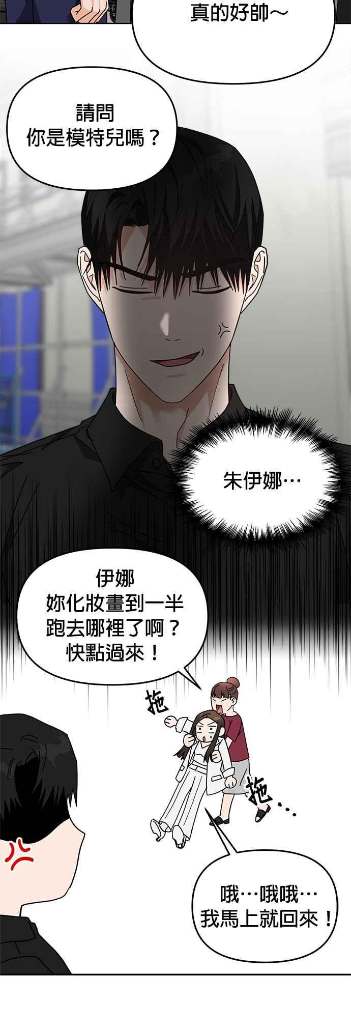 《以恶魔之名呼唤我》第22话 冲突1 第36页