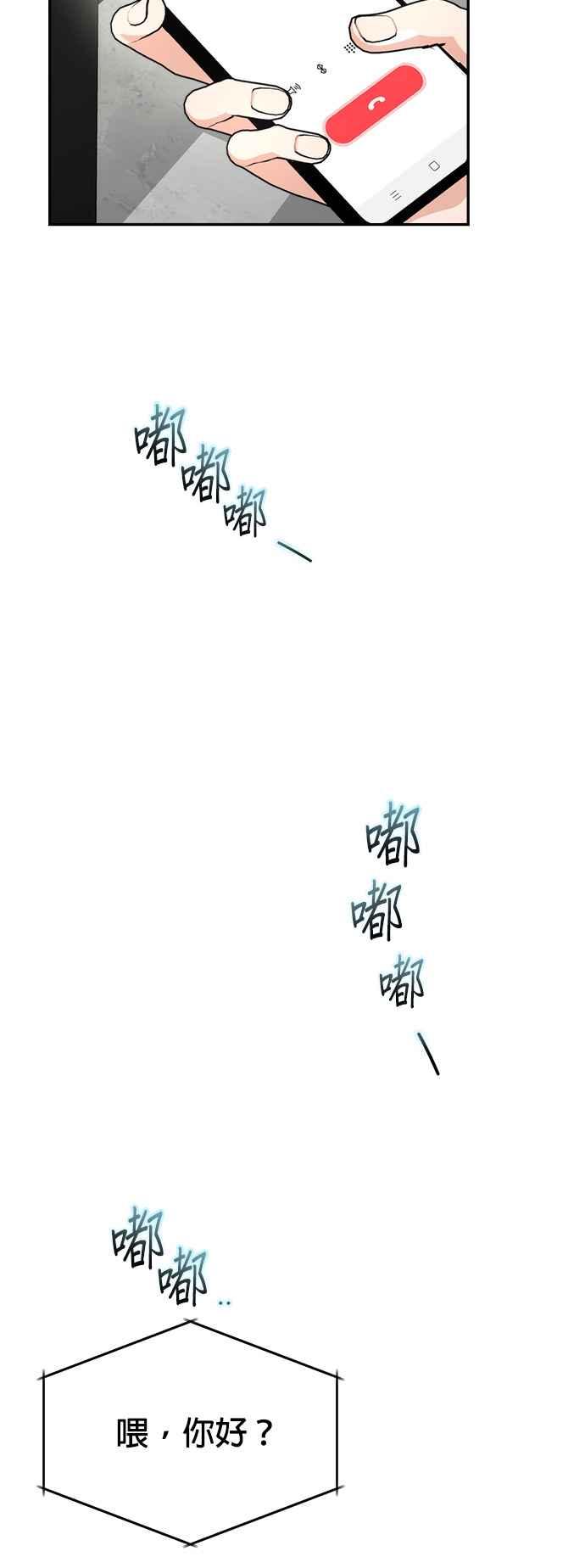 《以恶魔之名呼唤我》第22话 冲突1 第3页