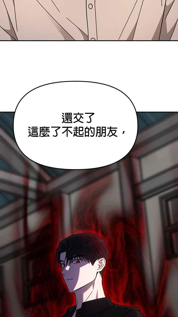 《以恶魔之名呼唤我》第22话 冲突1 第62页