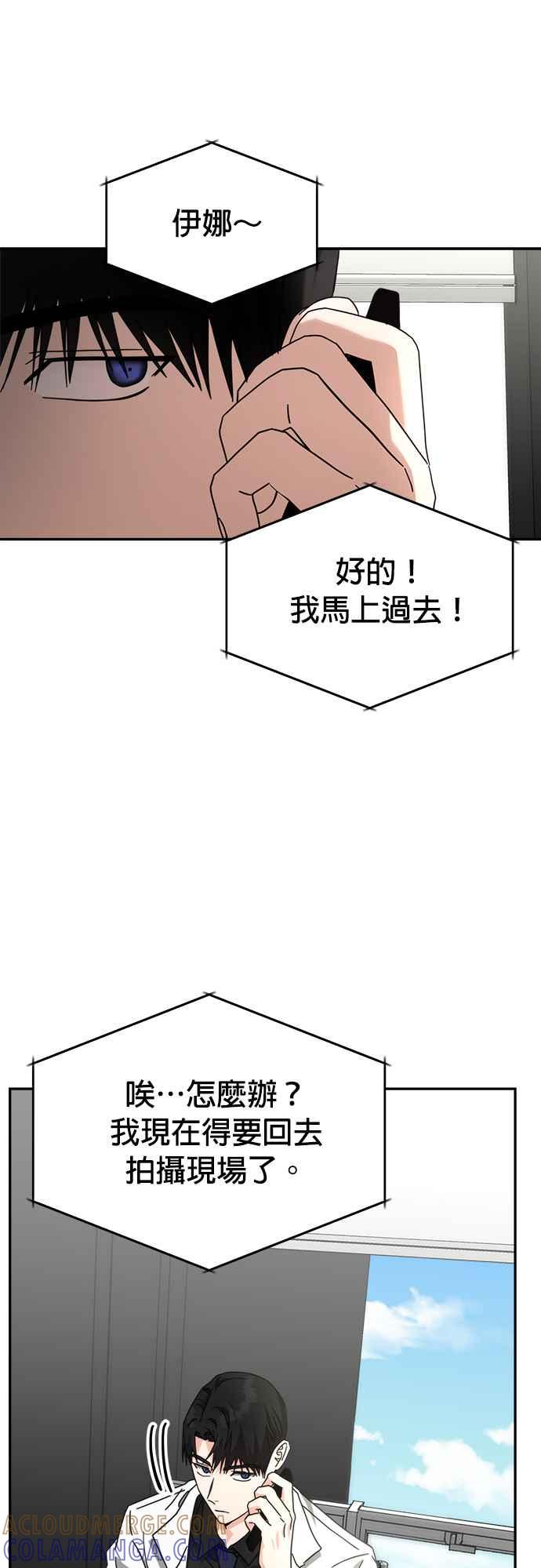 《以恶魔之名呼唤我》第22话 冲突1 第13页
