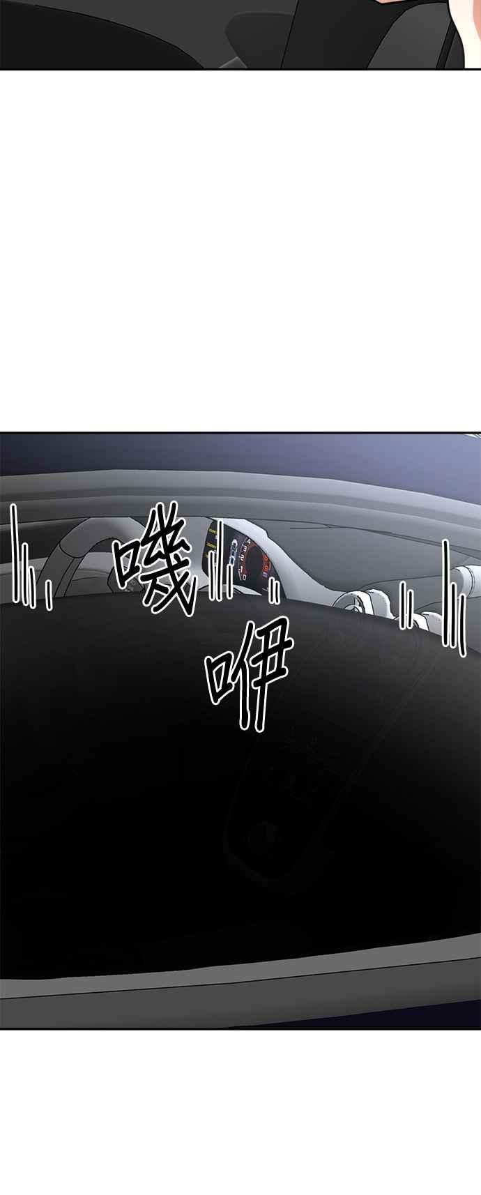 《以恶魔之名呼唤我》第22话 冲突1 第24页