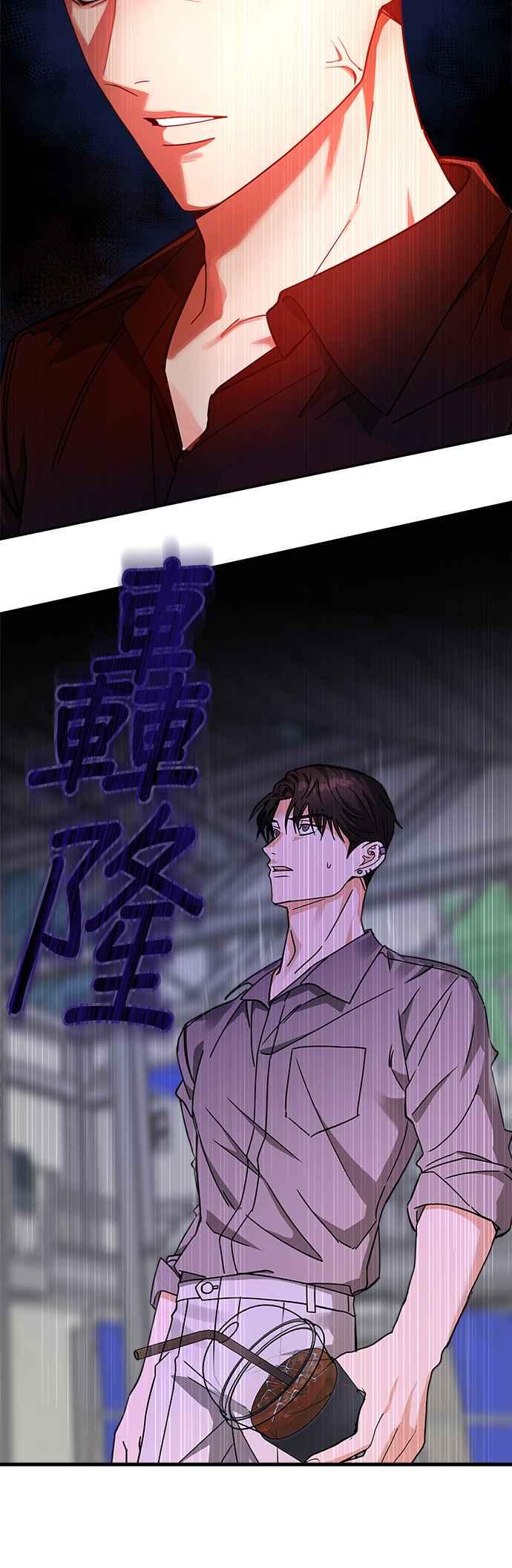 《以恶魔之名呼唤我》第23话 冲突2 第12页