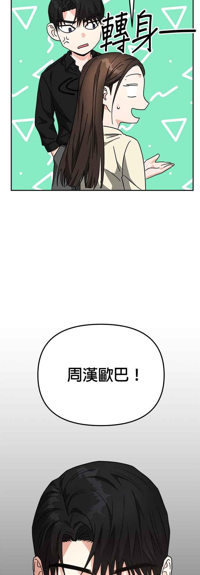 《以恶魔之名呼唤我》第23话 冲突2 第26页