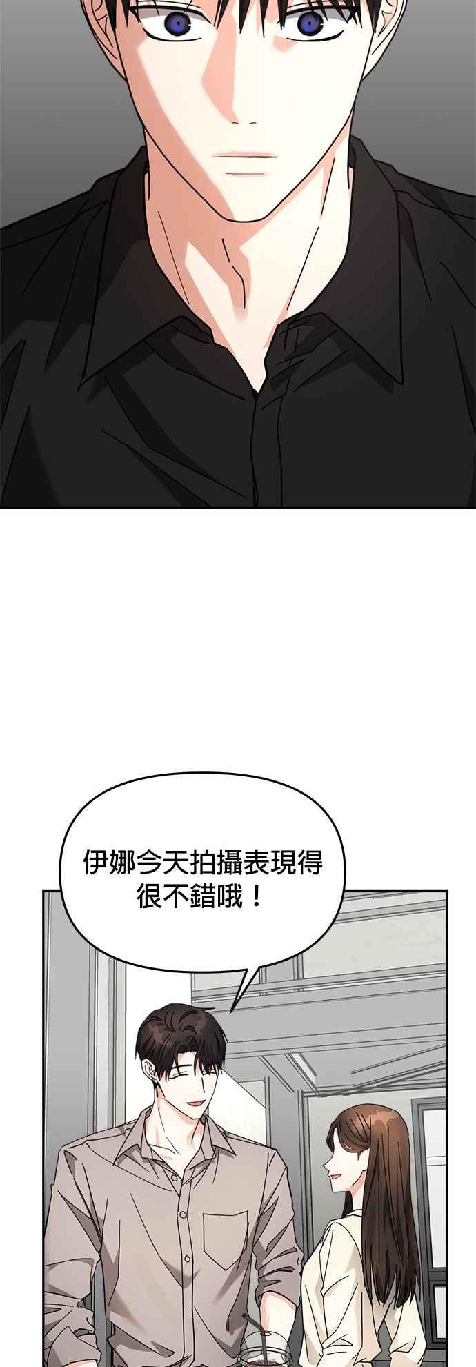 《以恶魔之名呼唤我》第23话 冲突2 第27页