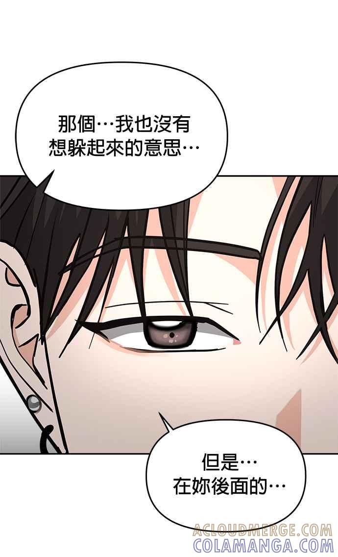 《以恶魔之名呼唤我》第24话 冲突3 第49页