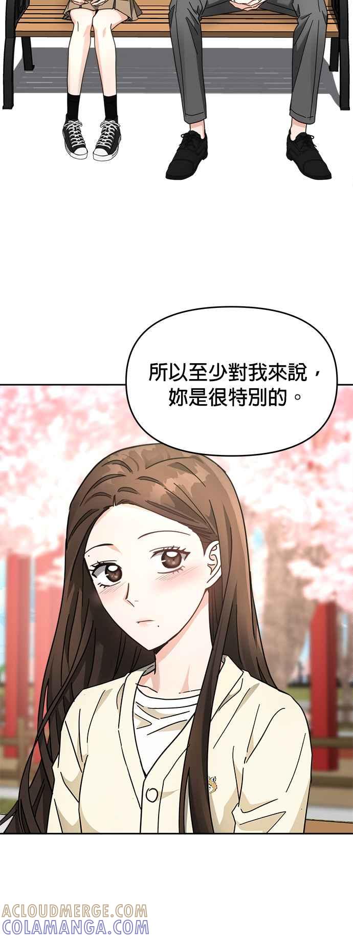 《以恶魔之名呼唤我》第24话 冲突3 第34页