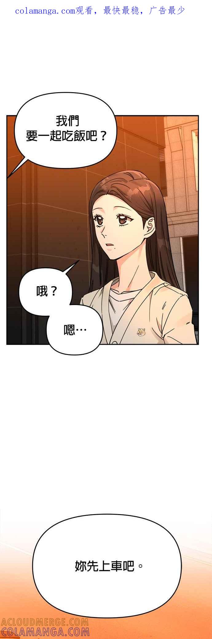 《以恶魔之名呼唤我》第25话 正面对决1 第1页
