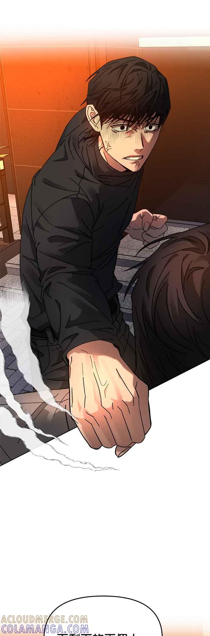 《以恶魔之名呼唤我》第25话 正面对决1 第13页