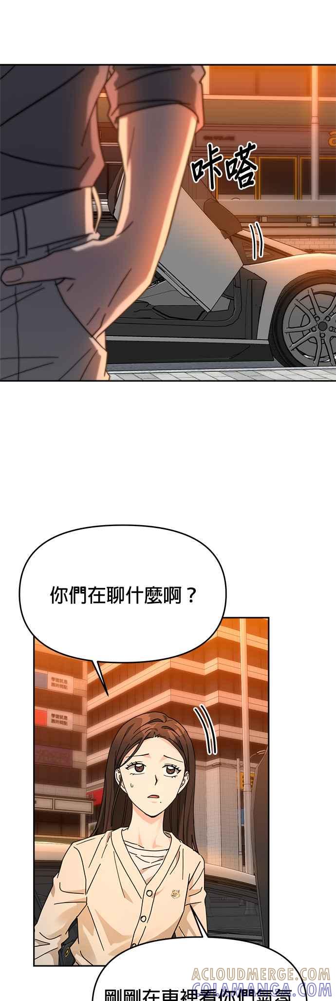 《以恶魔之名呼唤我》第25话 正面对决1 第19页