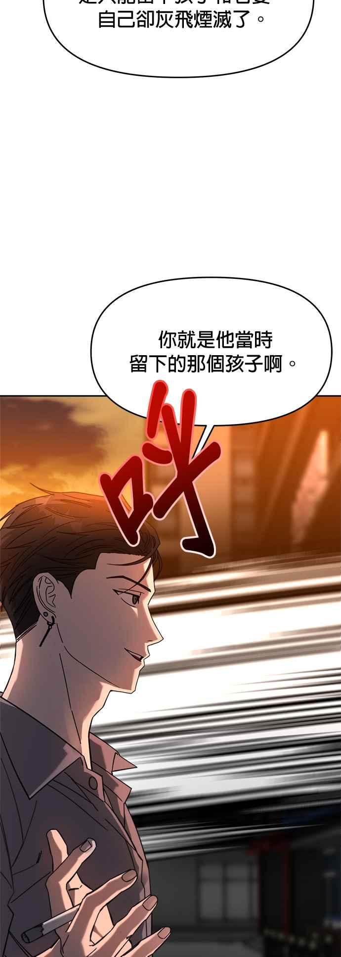 《以恶魔之名呼唤我》第25话 正面对决1 第11页