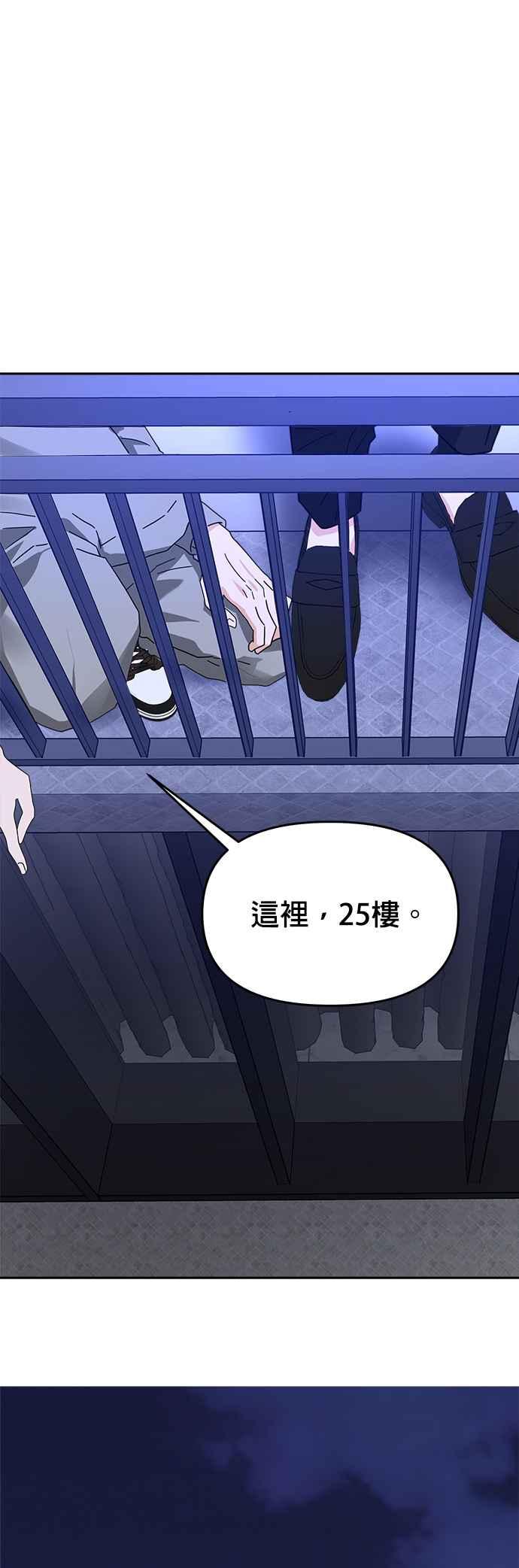 《以恶魔之名呼唤我》第26话 正面对决2 第51页