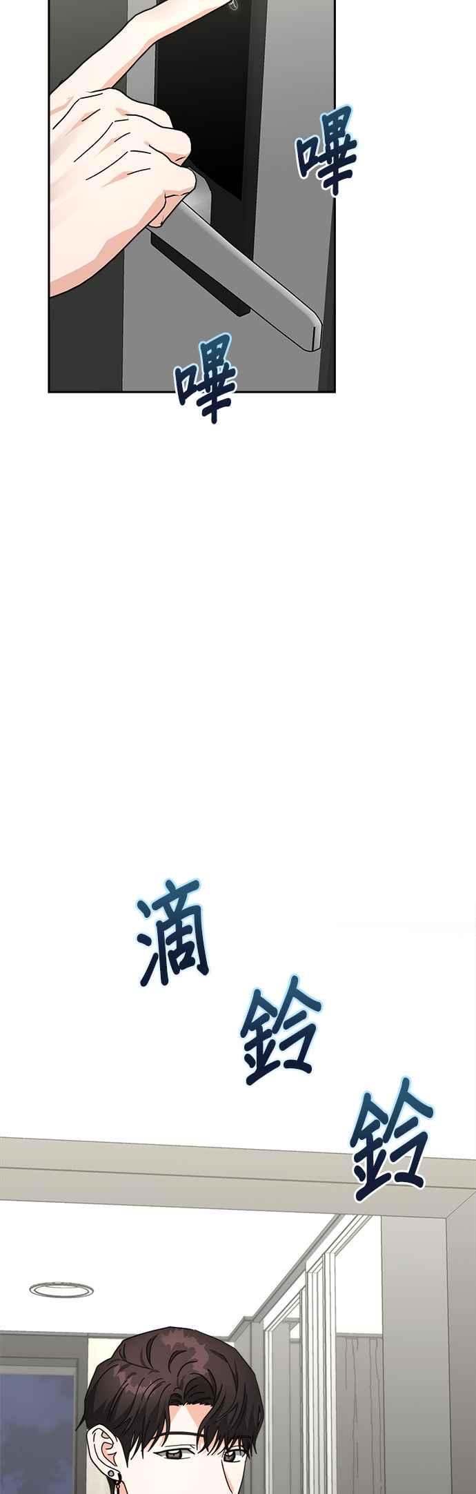 《以恶魔之名呼唤我》第26话 正面对决2 第23页