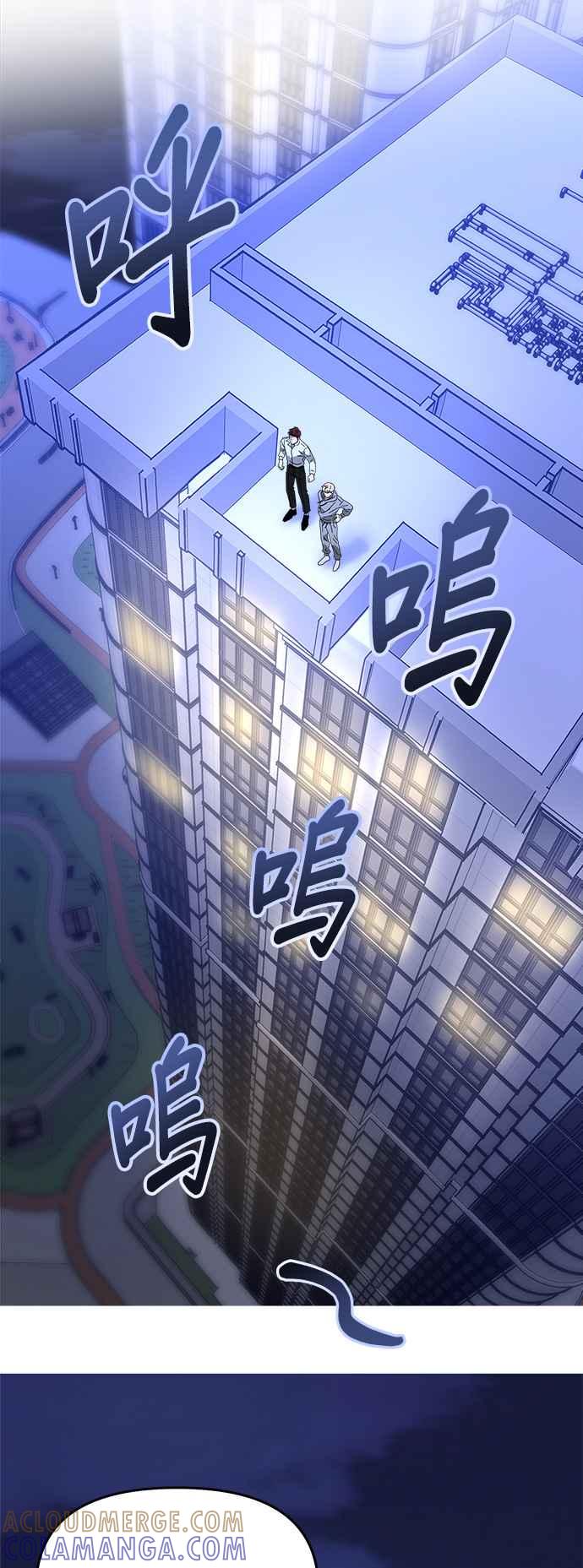 《以恶魔之名呼唤我》第26话 正面对决2 第46页