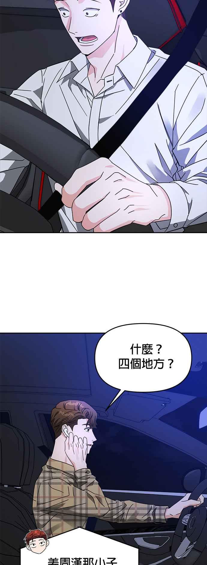 《以恶魔之名呼唤我》第26话 正面对决2 第14页