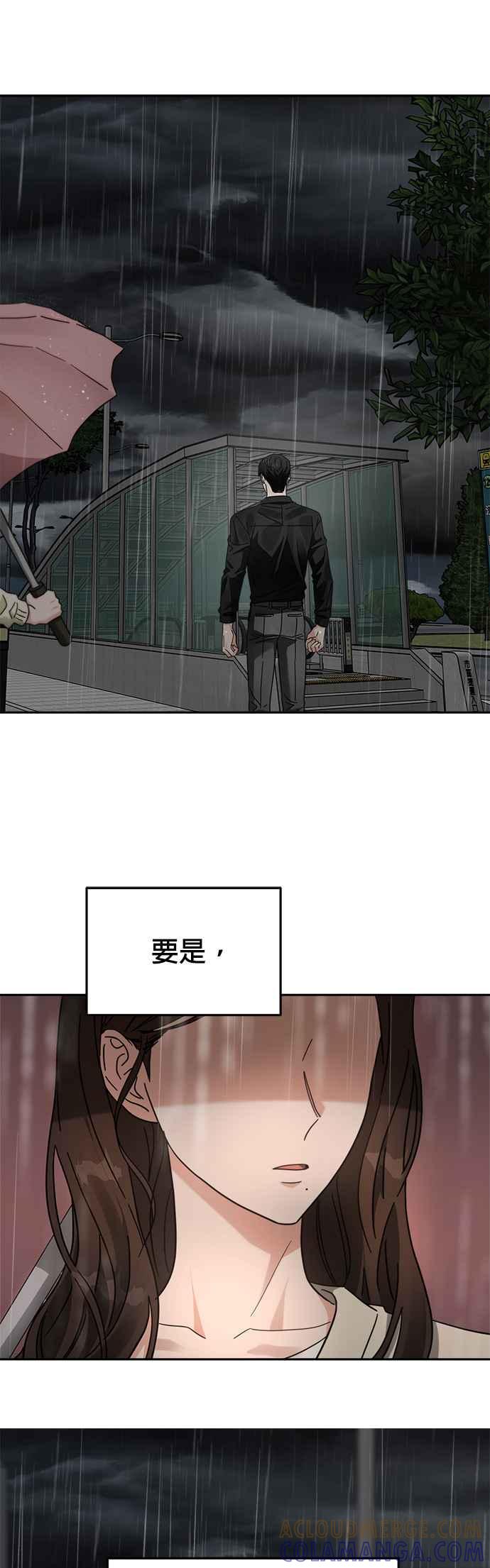 《以恶魔之名呼唤我》第27话 真心 第25页