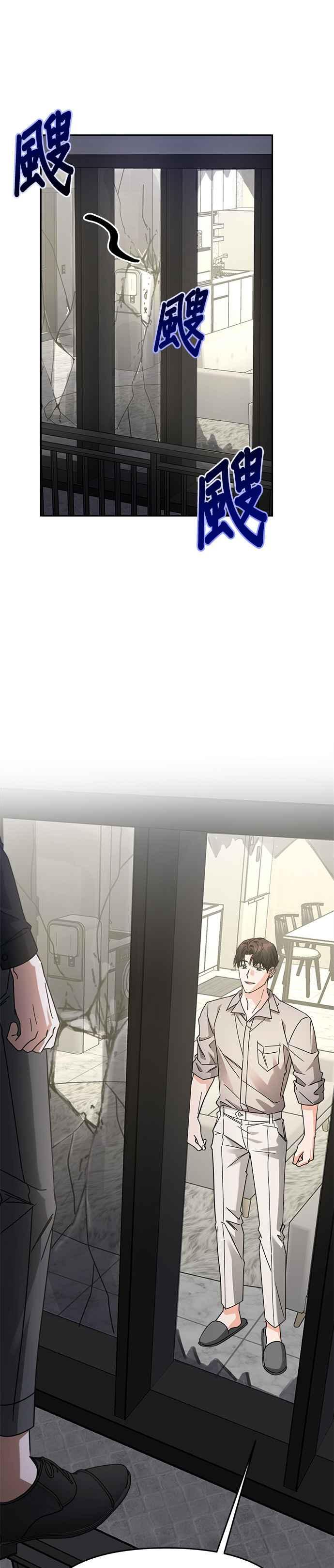 《以恶魔之名呼唤我》第28话 警告 第12页