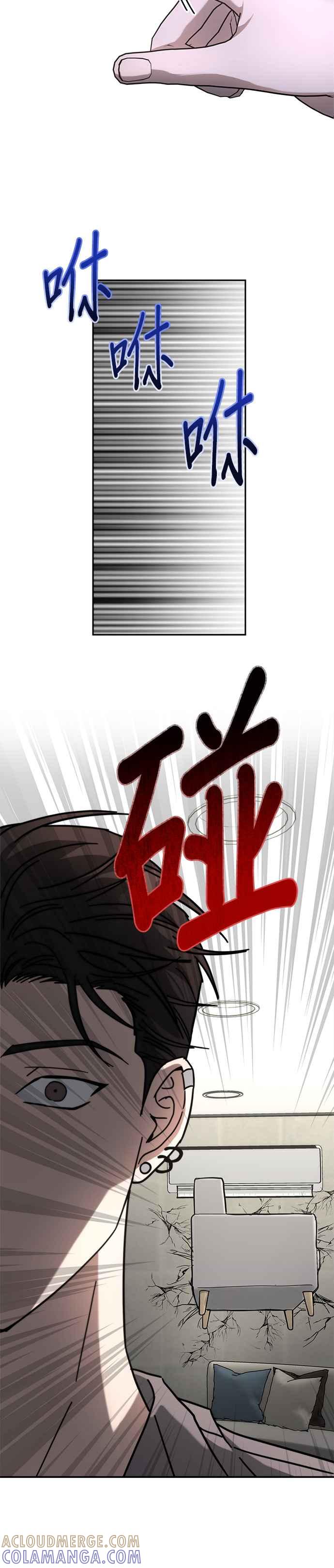 《以恶魔之名呼唤我》第28话 警告 第15页