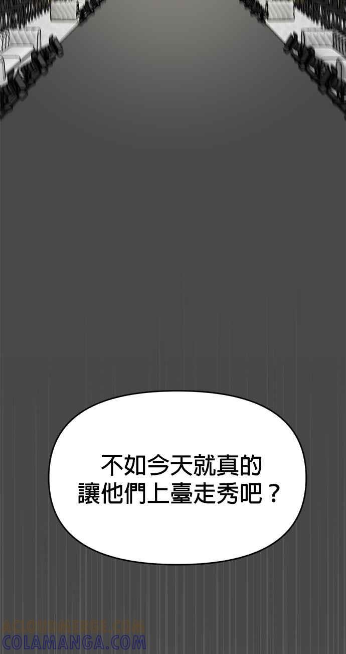 《以恶魔之名呼唤我》第29话 邀请1 第41页