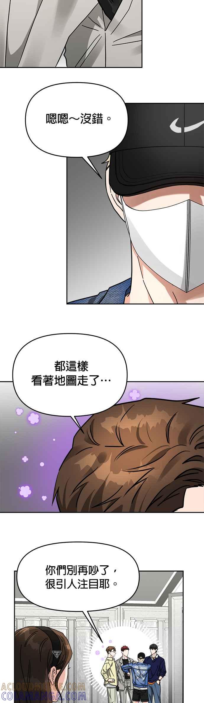 《以恶魔之名呼唤我》第29话 邀请1 第27页