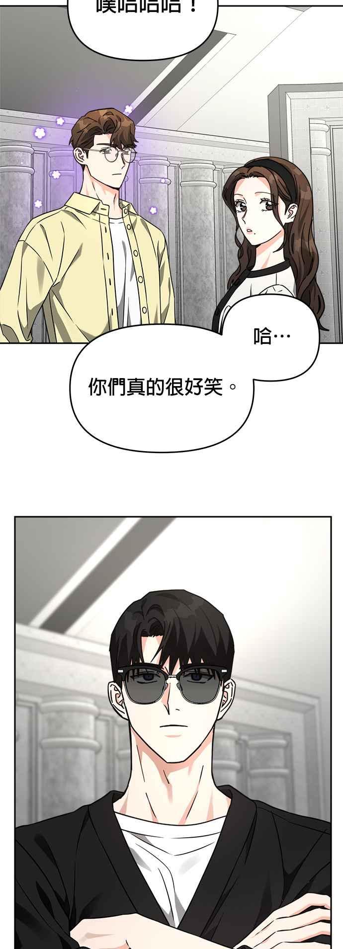 《以恶魔之名呼唤我》第29话 邀请1 第32页