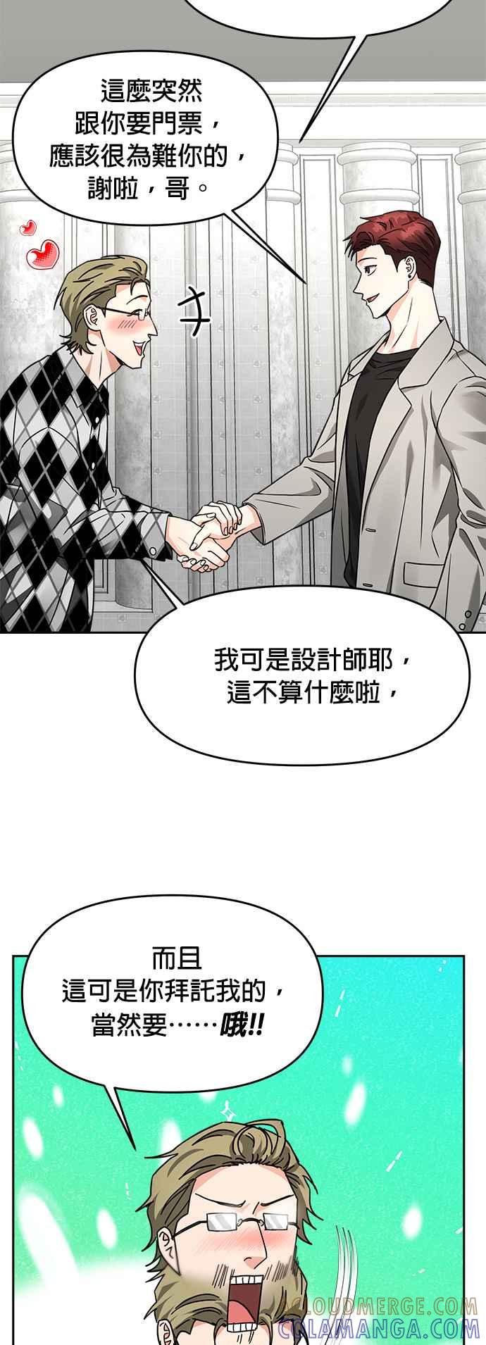 《以恶魔之名呼唤我》第29话 邀请1 第35页