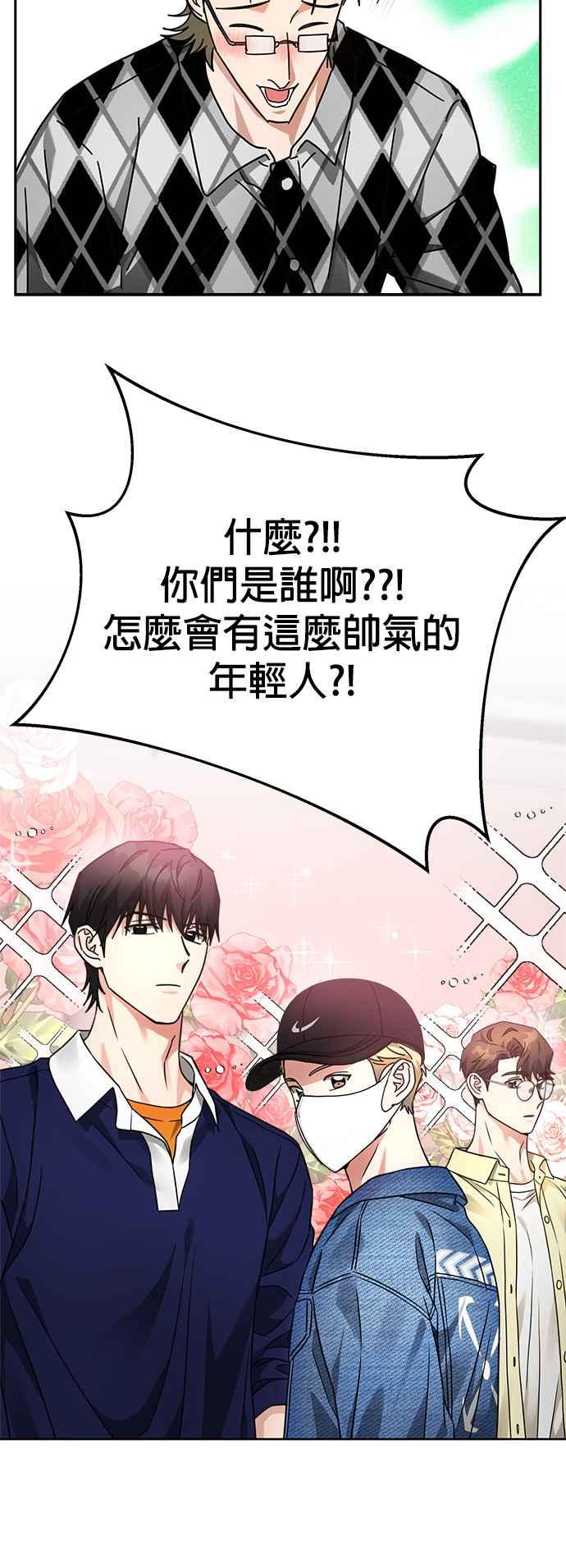 《以恶魔之名呼唤我》第29话 邀请1 第36页
