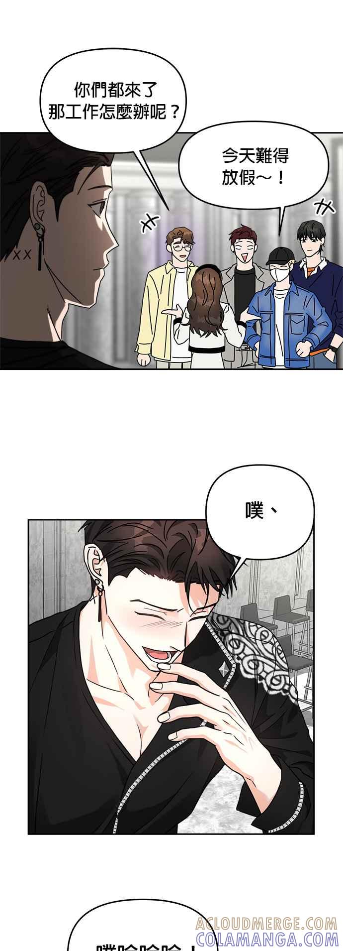 《以恶魔之名呼唤我》第29话 邀请1 第31页