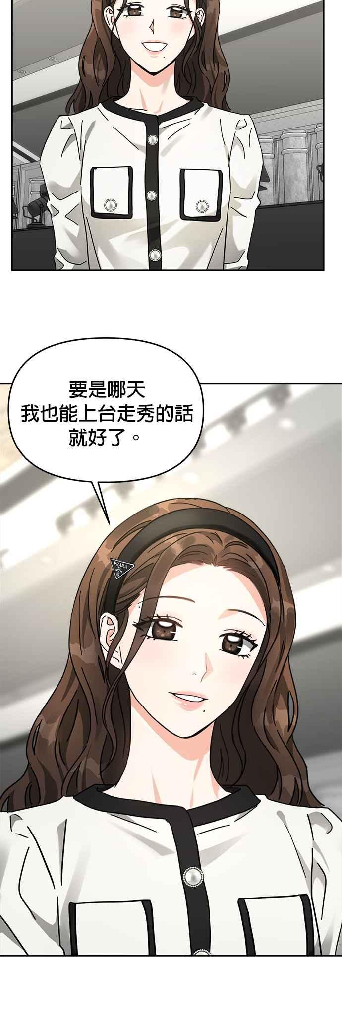 《以恶魔之名呼唤我》第29话 邀请1 第24页
