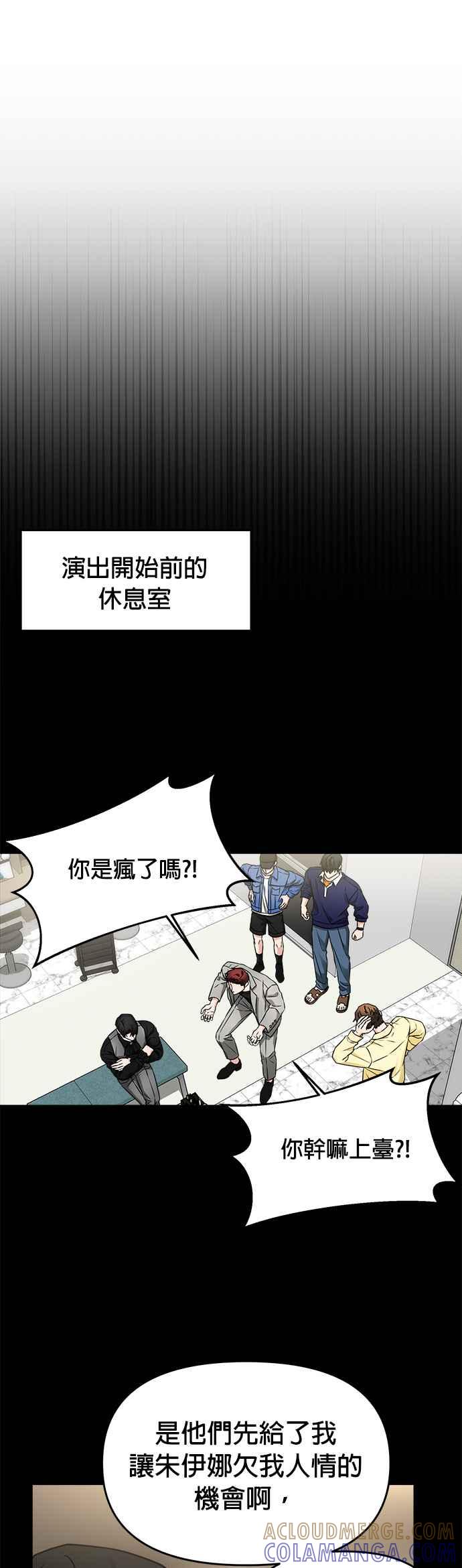 《以恶魔之名呼唤我》第30话 邀请2 第31页