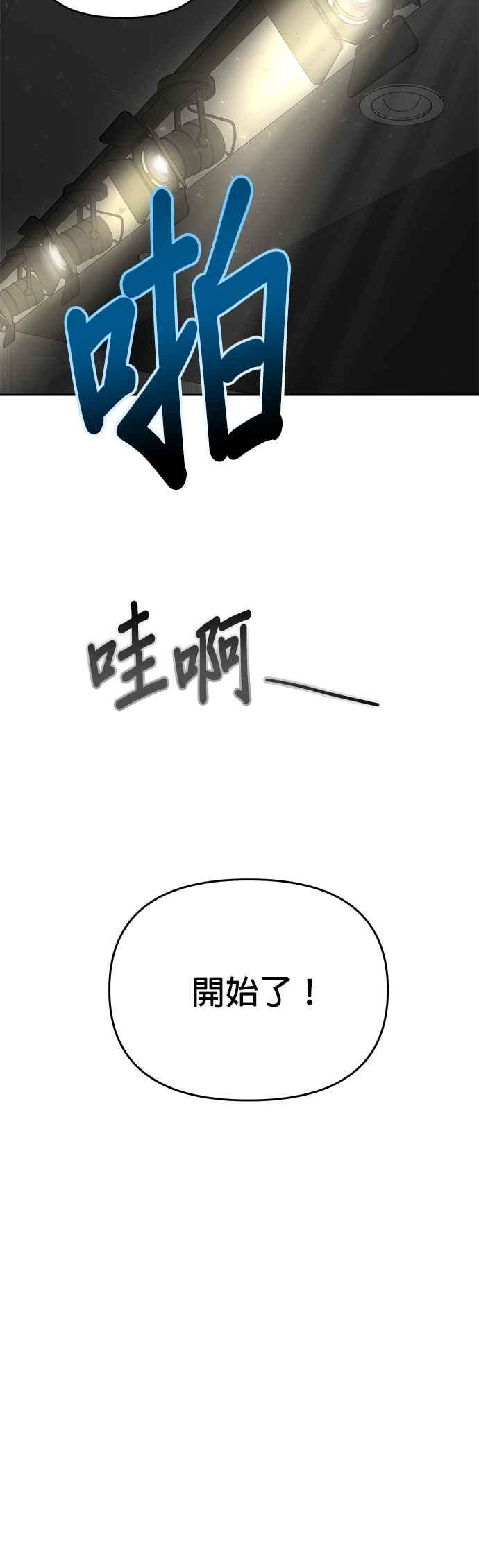 《以恶魔之名呼唤我》第30话 邀请2 第27页