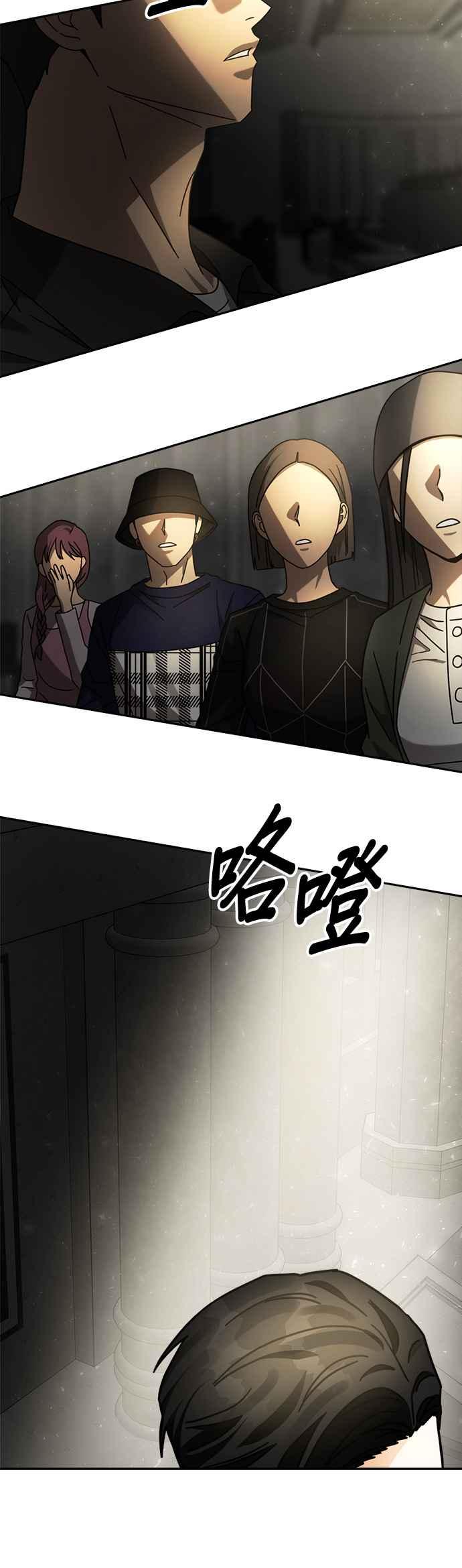 《以恶魔之名呼唤我》第30话 邀请2 第36页