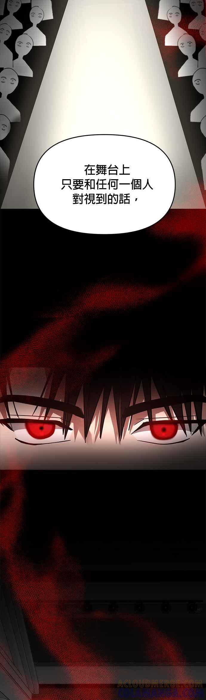 《以恶魔之名呼唤我》第30话 邀请2 第34页