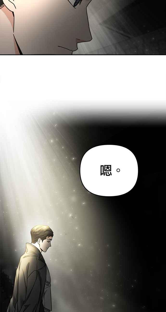 《以恶魔之名呼唤我》第30话 邀请2 第44页