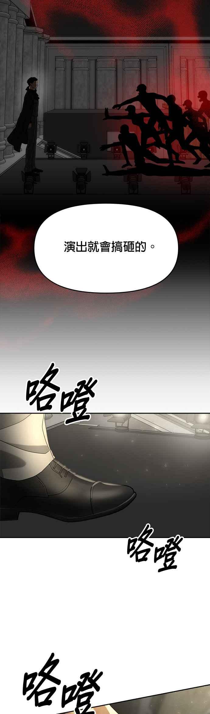 《以恶魔之名呼唤我》第30话 邀请2 第35页