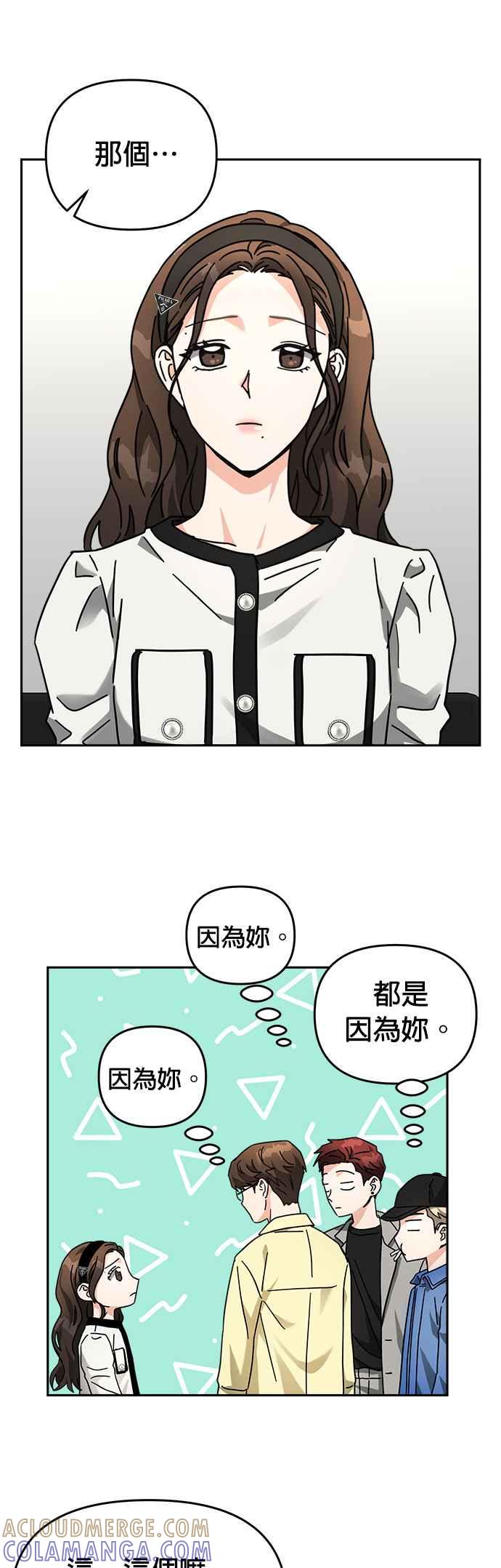 《以恶魔之名呼唤我》第30话 邀请2 第22页