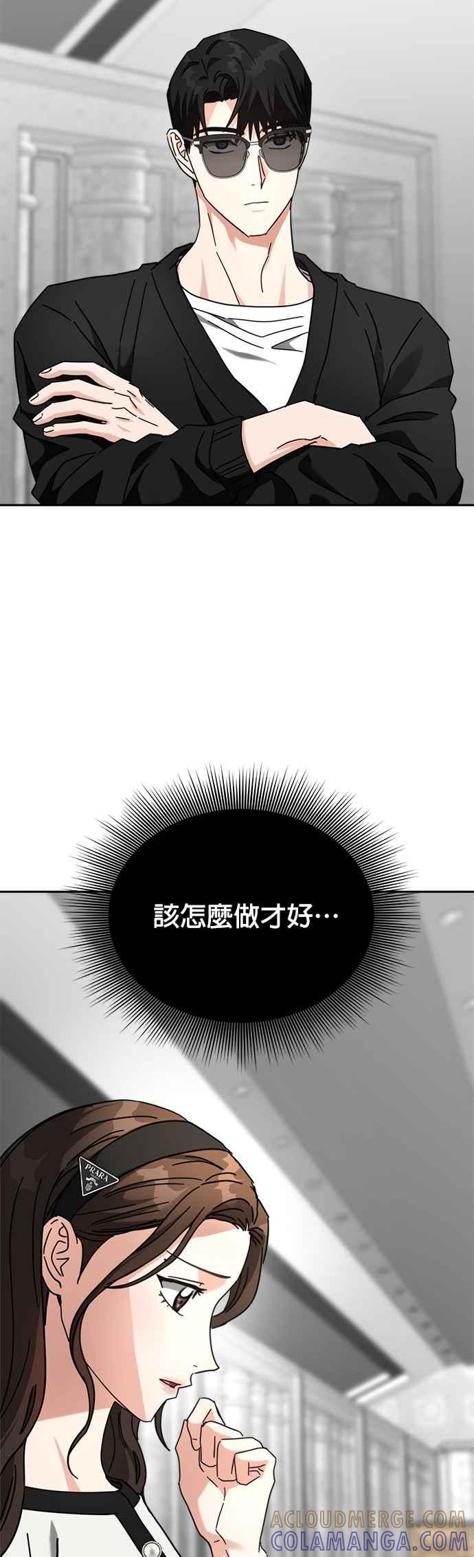 《以恶魔之名呼唤我》第30话 邀请2 第10页