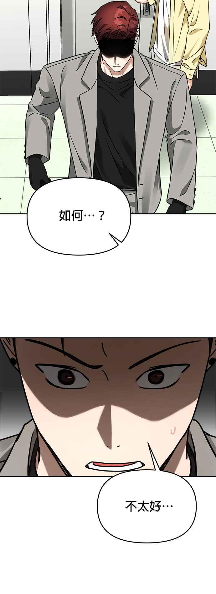 《以恶魔之名呼唤我》第30话 邀请2 第18页