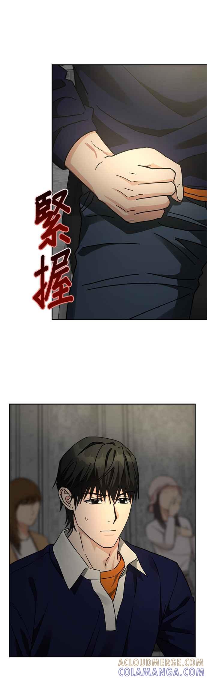 《以恶魔之名呼唤我》第30话 邀请2 第28页