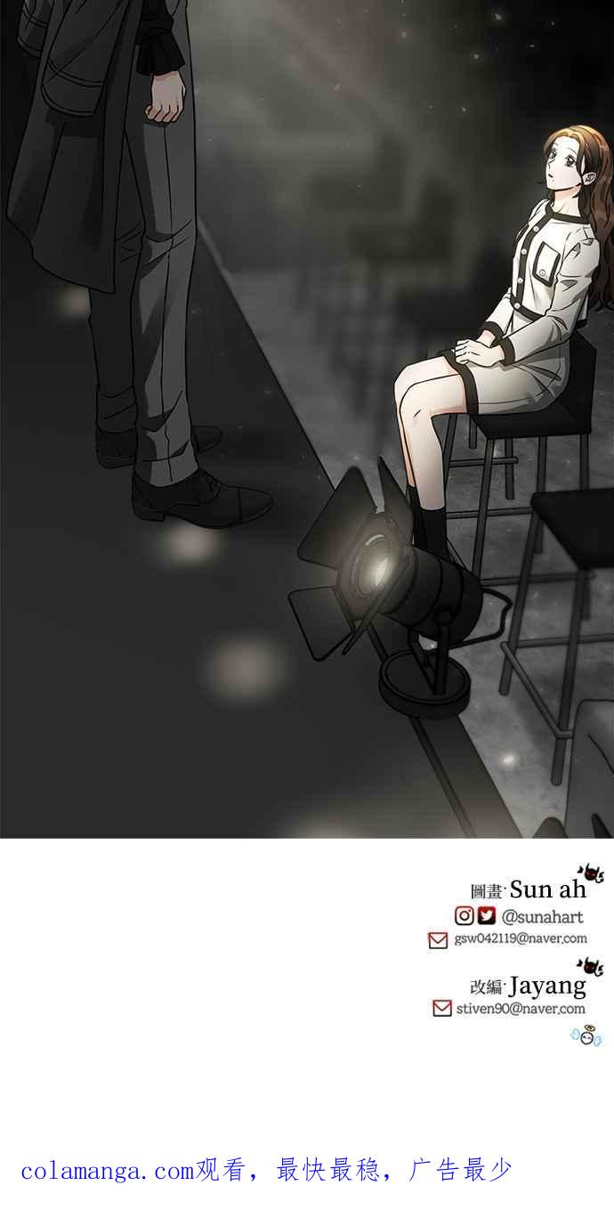 《以恶魔之名呼唤我》第30话 邀请2 第45页