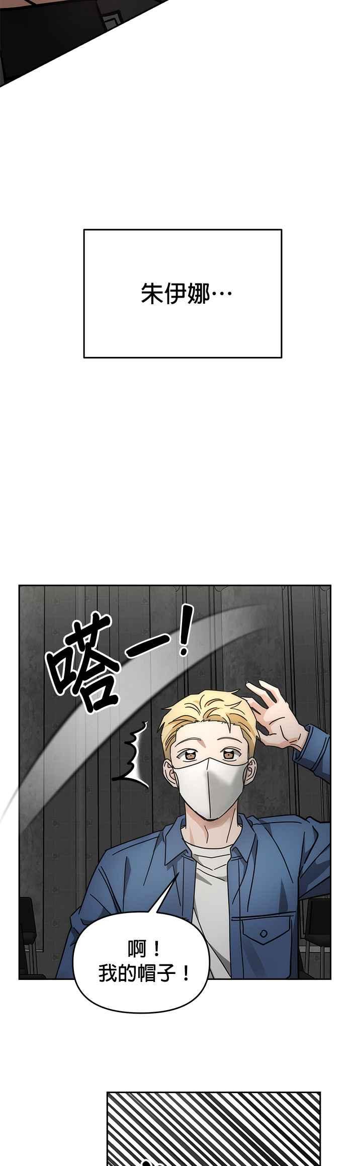 《以恶魔之名呼唤我》第31话 邀请3 第21页