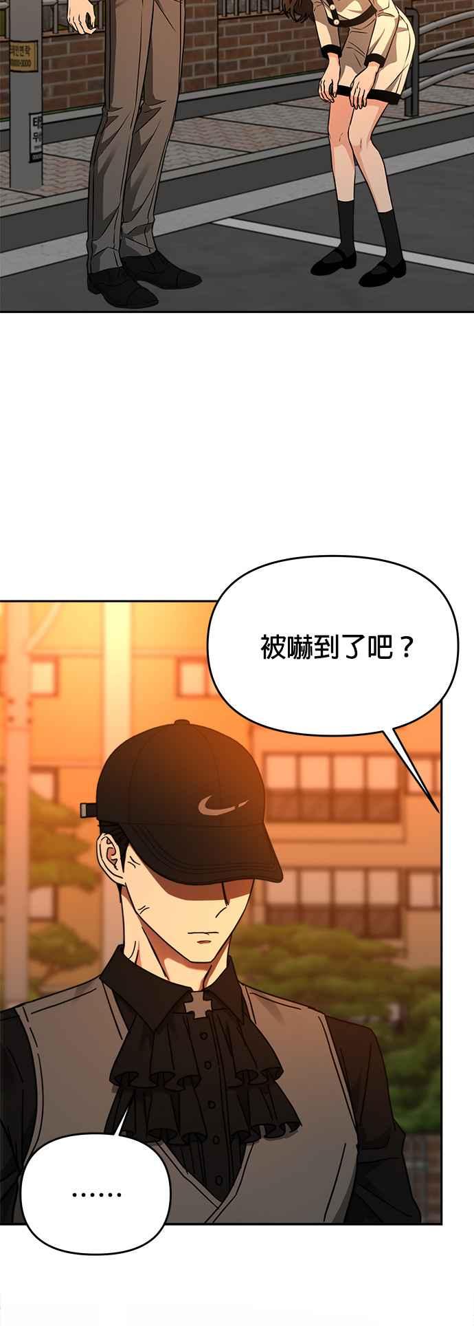 《以恶魔之名呼唤我》第31话 邀请3 第35页