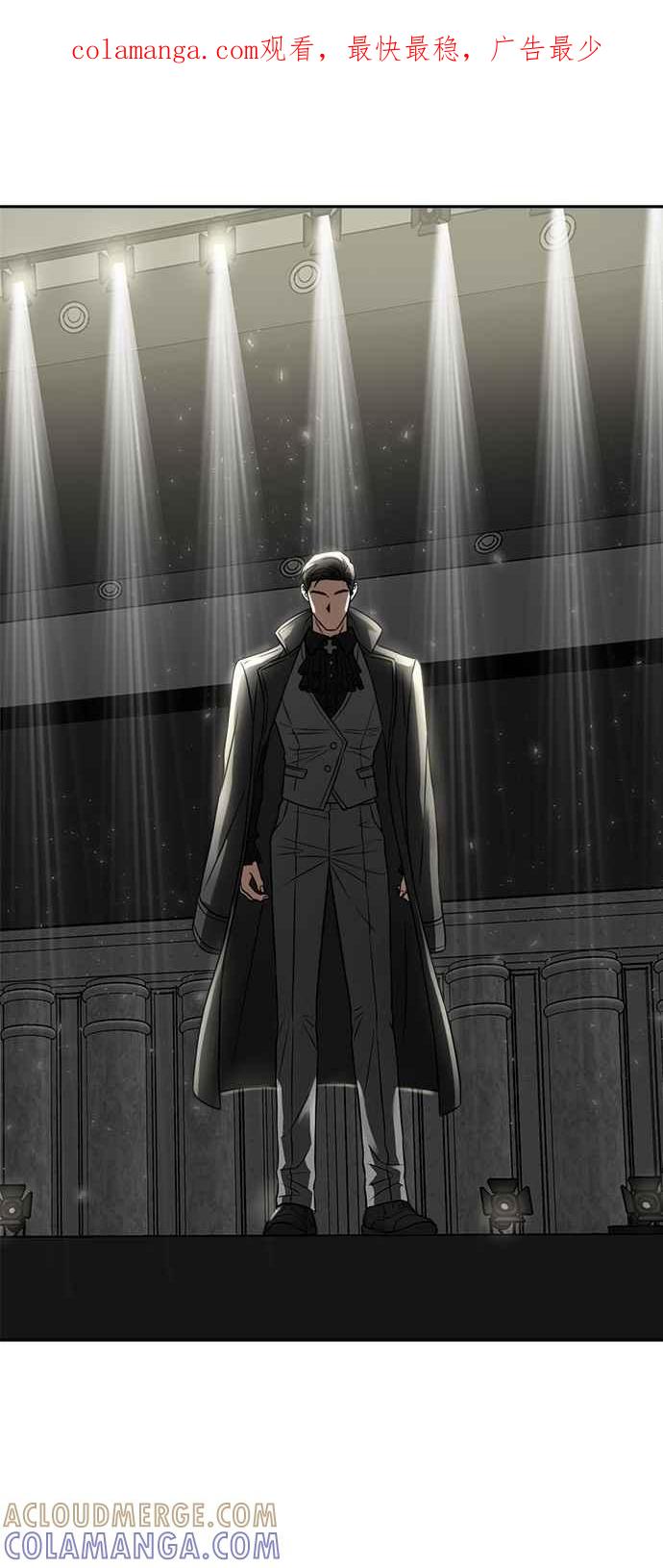 《以恶魔之名呼唤我》第31话 邀请3 第1页