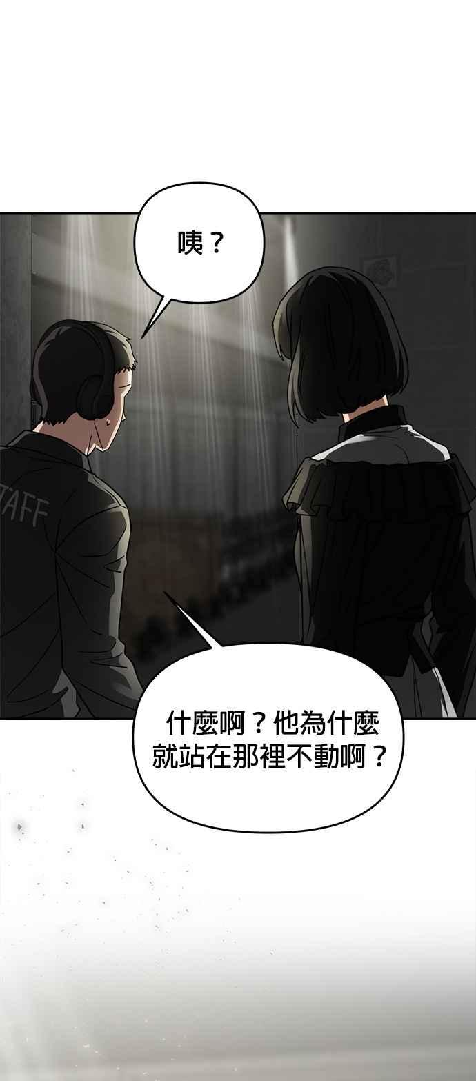 《以恶魔之名呼唤我》第31话 邀请3 第2页