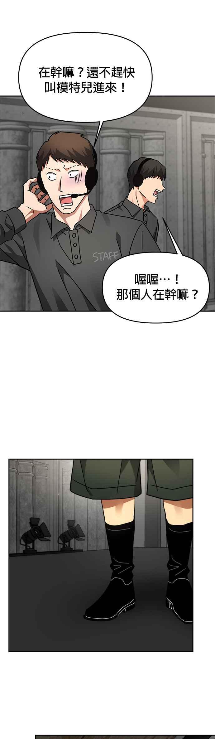 《以恶魔之名呼唤我》第31话 邀请3 第8页