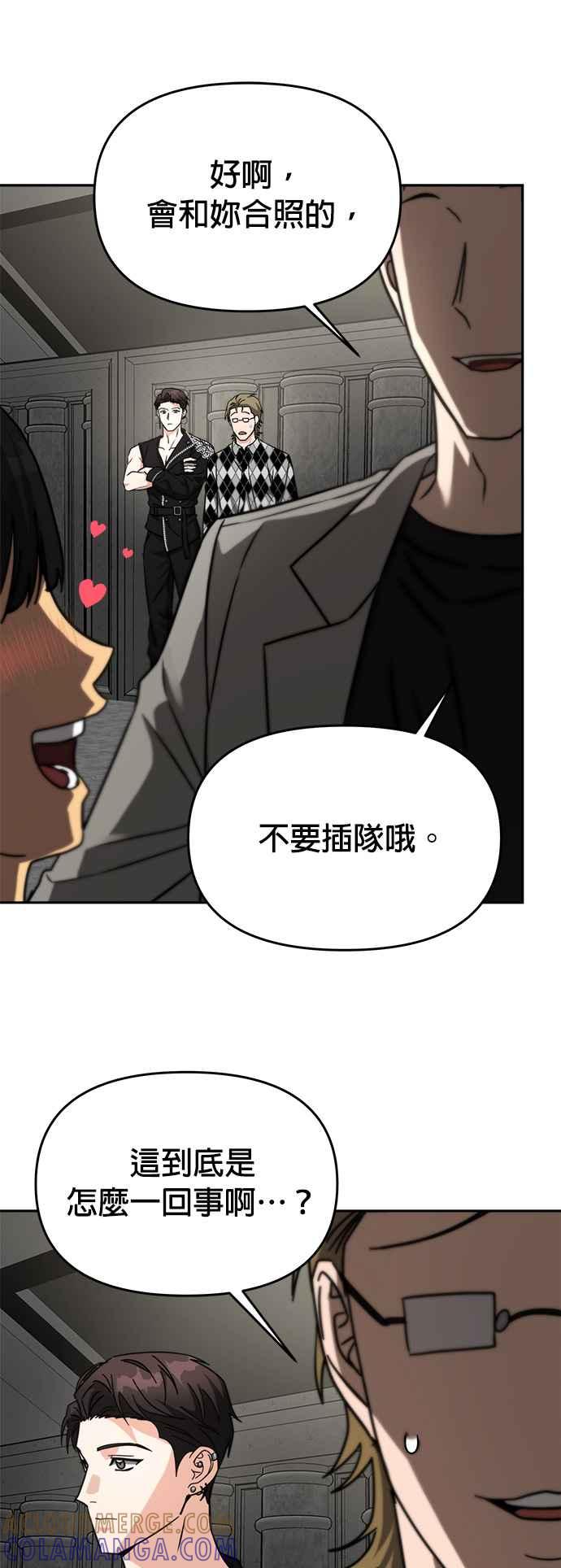 《以恶魔之名呼唤我》第31话 邀请3 第31页