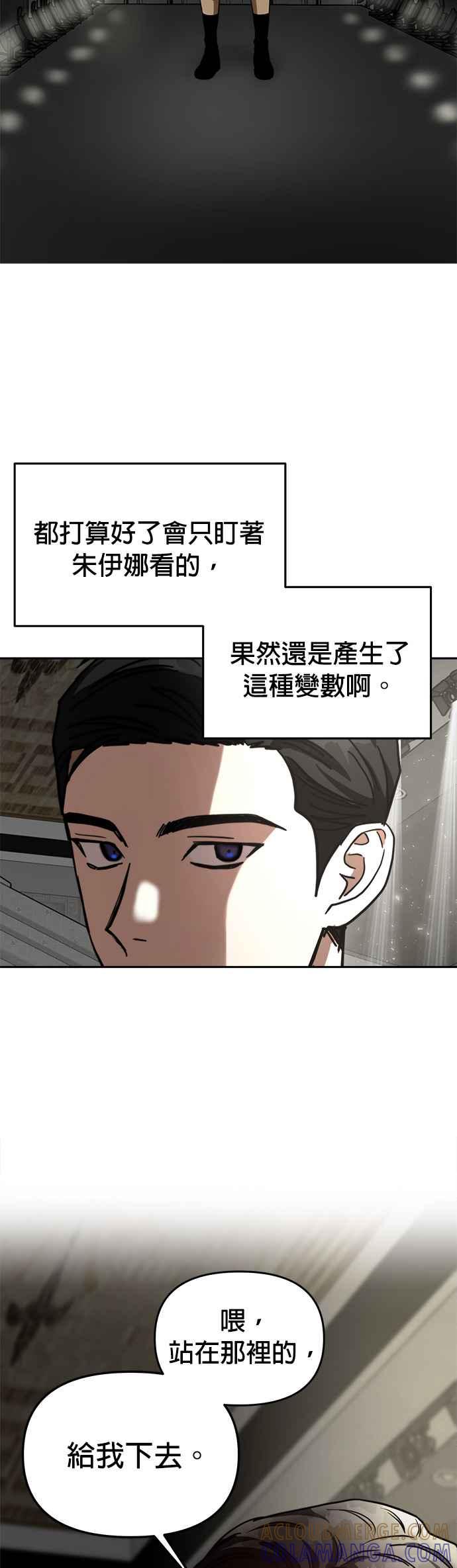 《以恶魔之名呼唤我》第31话 邀请3 第10页