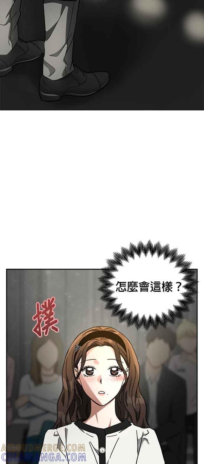 《以恶魔之名呼唤我》第31话 邀请3 第4页