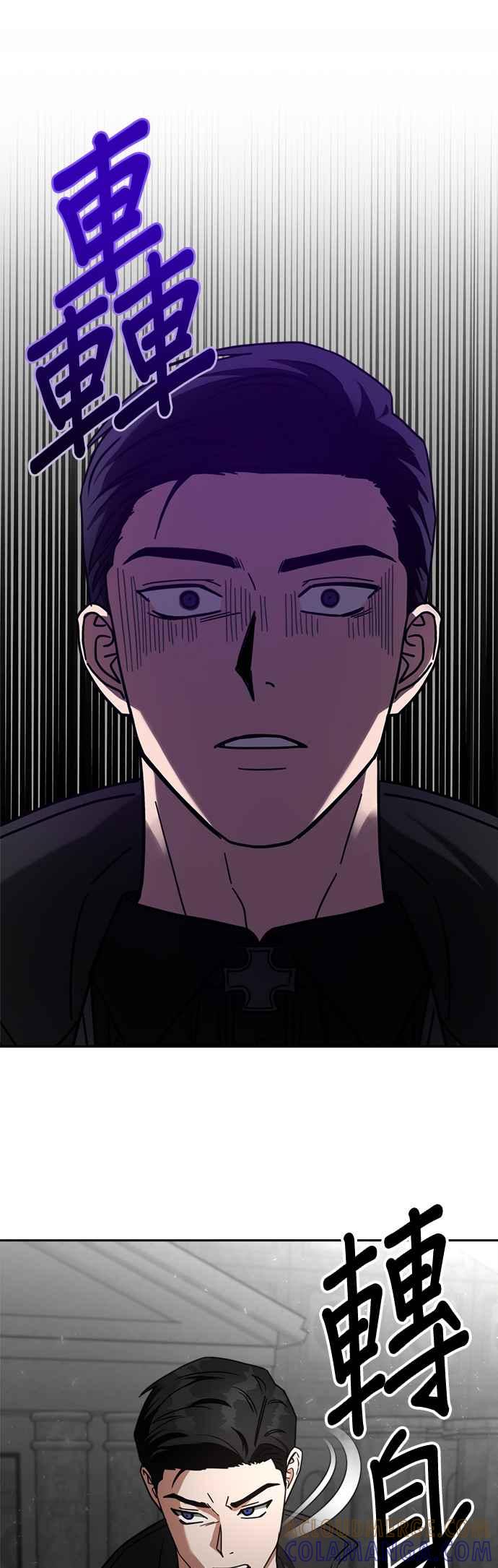 《以恶魔之名呼唤我》第31话 邀请3 第13页