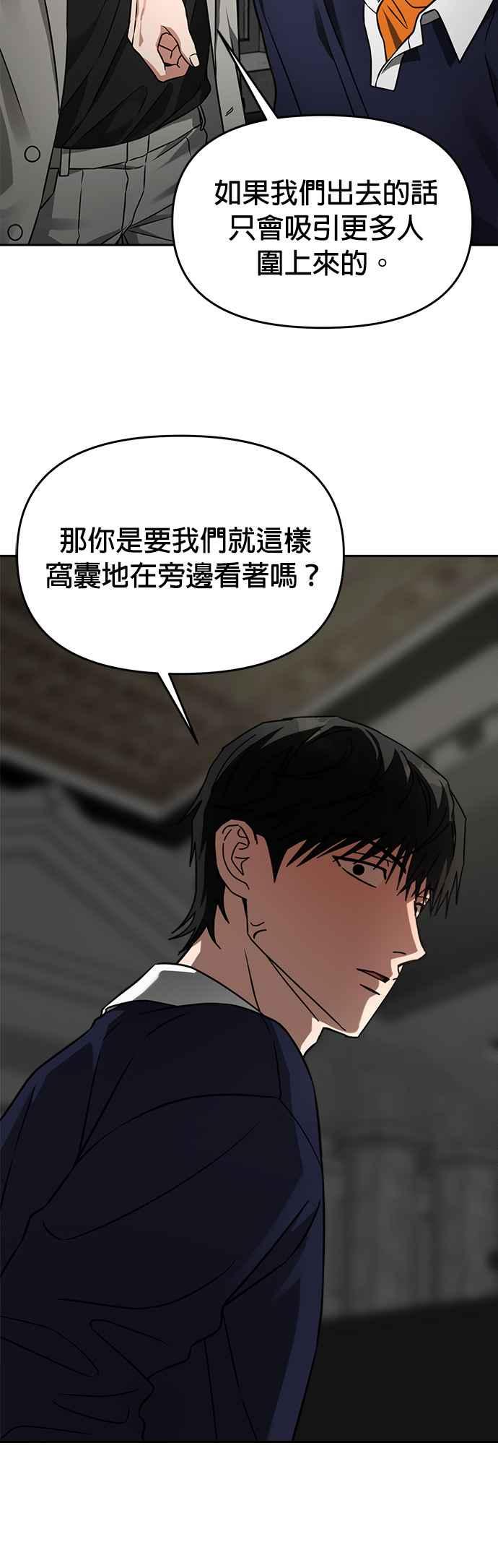 《以恶魔之名呼唤我》第31话 邀请3 第17页